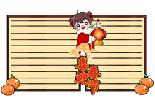 春节手抄报的文字 春节手抄报怎么画