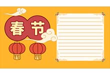 欢度春节手抄报 欢度春节手抄报简单画