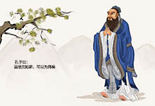 儒家思想中的仁的含义 儒家思想仁指的什么