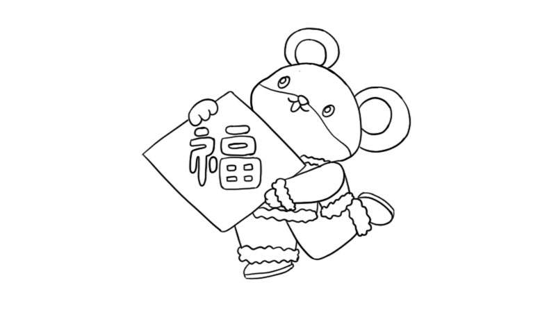 鼠宝宝拜年简笔画