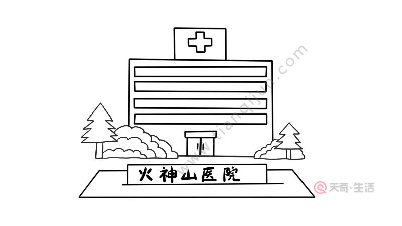 火神山医院简笔画怎么画 火神山医院简笔画画法