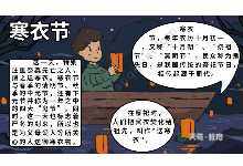 寒衣节手抄报的画法步骤