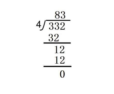 332除4的竖式