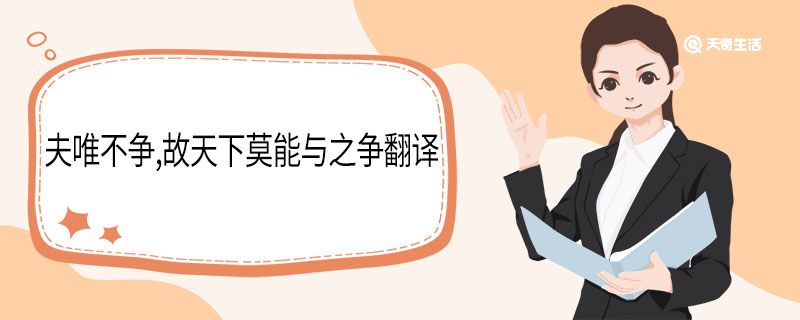 君子之言信而有征出自哪里