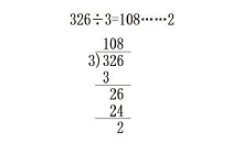 326÷3的竖式计算怎么写 326÷3的竖式计算要怎么写