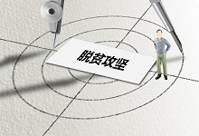 脱贫四不脱是什么 脱贫不脱政策的四个方面