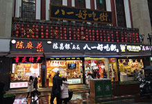 重慶美食街在哪 重慶有哪些美食街