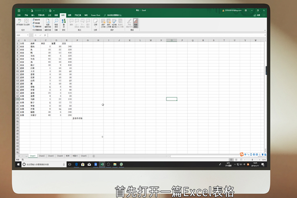 如何在Excel中怎么快速定位到信息