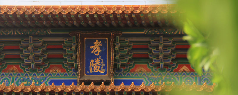 被列为世界文化遗产的什么坐落于南京市玄武区紫金山