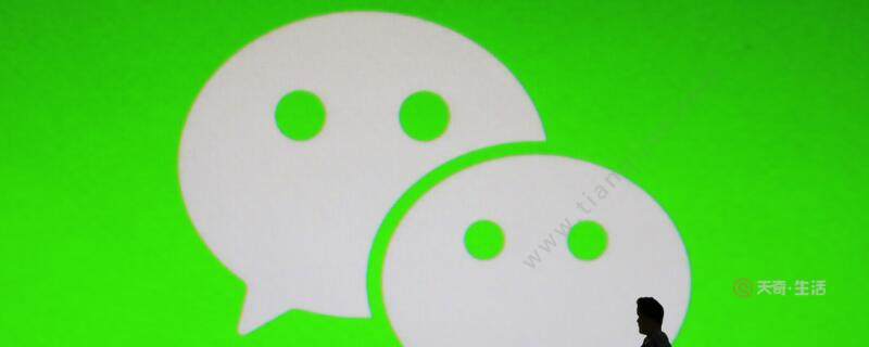 微信分付怎么开通额度