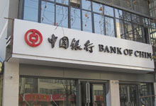 中国银行的信用卡好申请吗