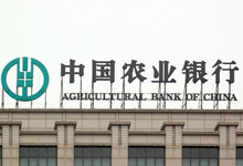 中国农业银行工作时间