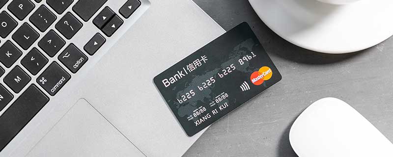 信用卡退款了为什么还在已入账单