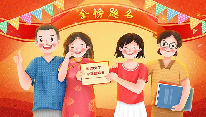 2021黑龙江高考志愿填报时间 2021黑龙江高考志愿什么时候填报