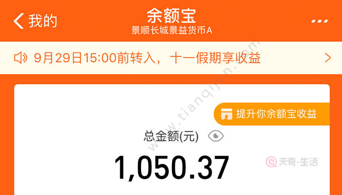支付宝笔笔攒是什么意思