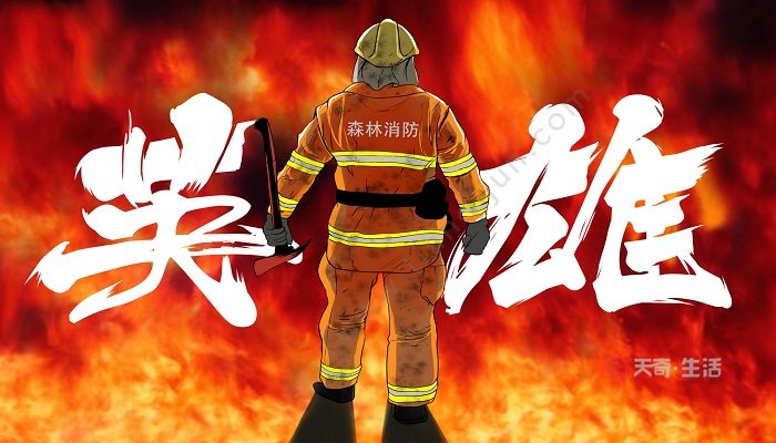 致敬英雄的话语