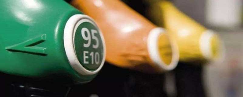 五一前油价迎来调整:95号汽油或重返“9元时代”