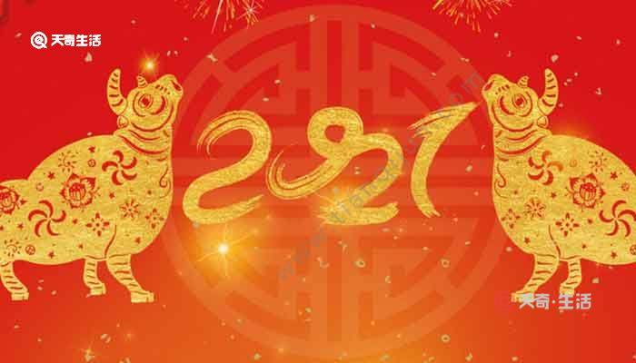 新年贺词 2021年牛年祝福语
