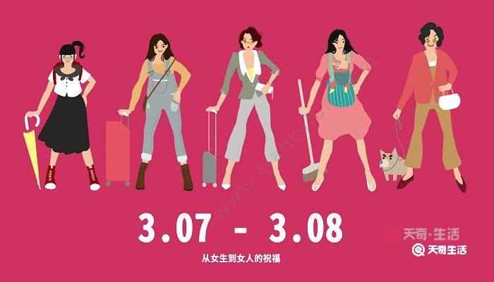 女生节有什么意义