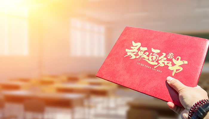 山东中医药大学是几本