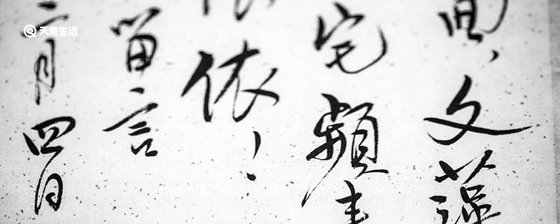 草書(shū)行書(shū)楷書(shū)隸書(shū)哪一種是起源