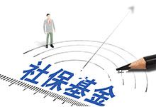 重庆企业办理社保登记材料 企业登记范围及材料