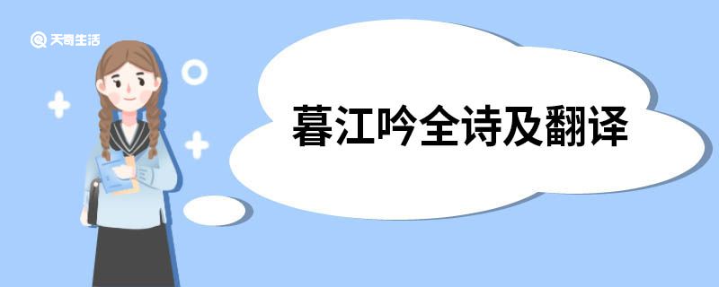 暮江吟全詩(shī)及翻譯