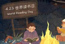 世界读书日是几月几日 世界读书日是什么时候