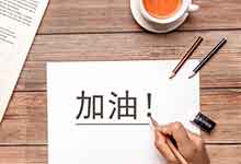 鼓励人的经典语句