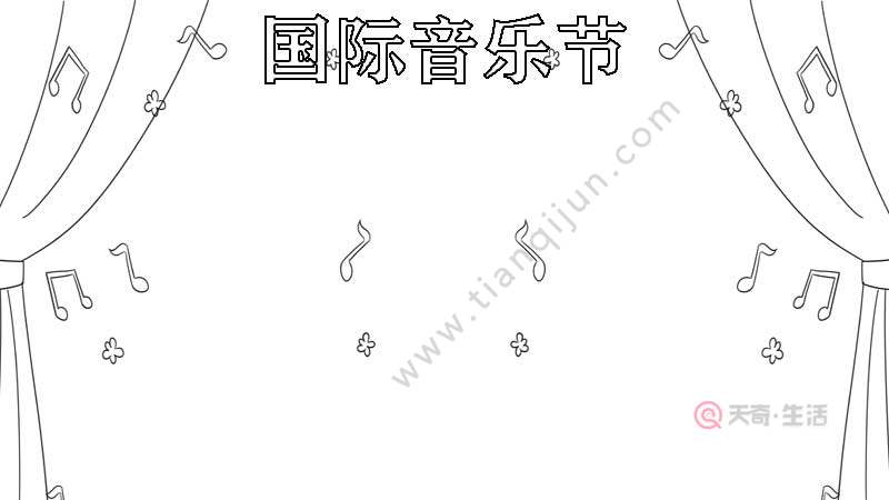 国际音乐节手抄报