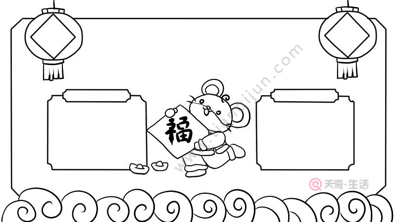生肖手抄报鼠年的画法