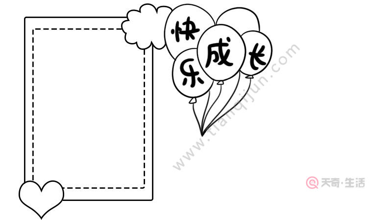 快乐成长手抄报怎么画简单