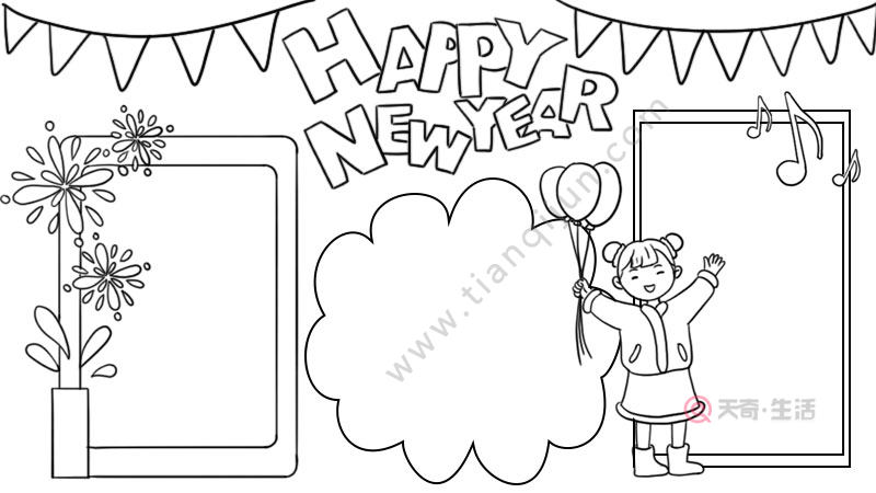 happy new year的画,happynewyear小报画 happy new year新年快乐手抄报怎么画