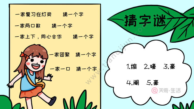 1.画出一个小女孩.