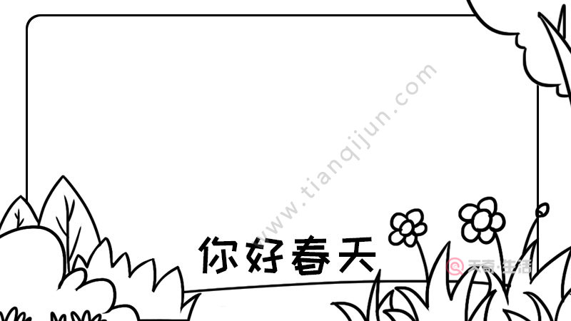 你好春天手抄报内容如何画