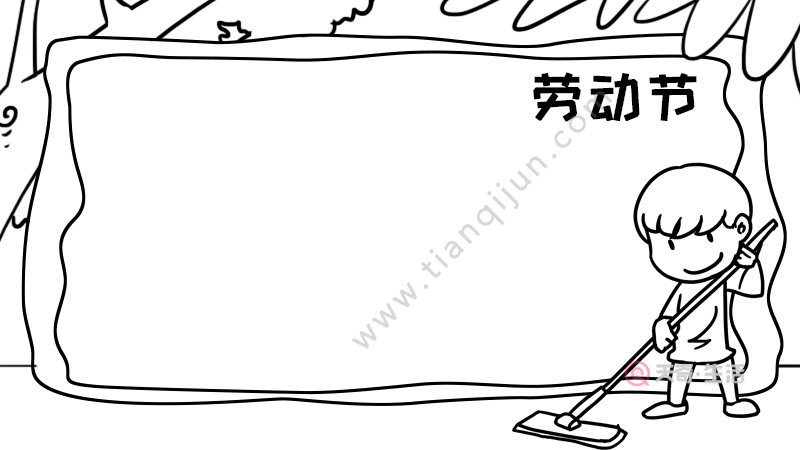 劳动节手抄报内容