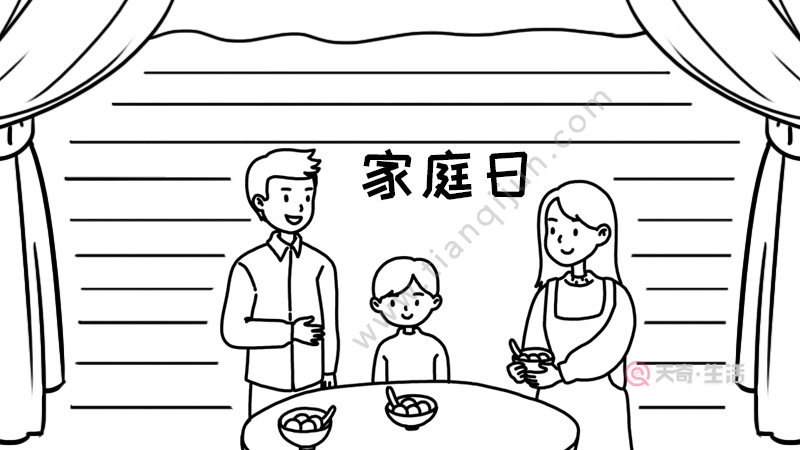 家庭日手抄报 家庭日手抄报画法