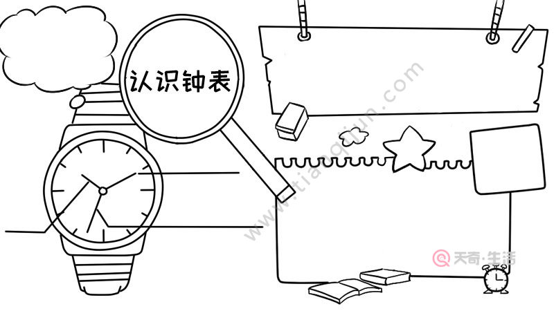 认识钟表手抄报一年级认识钟表手抄报一年级画法