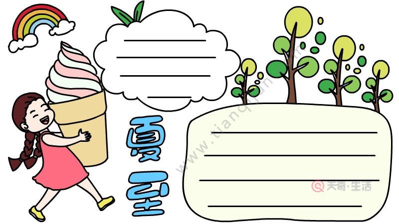 夏至手抄报 夏至手抄报画法