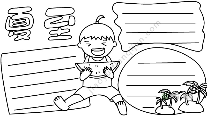 夏至手抄报