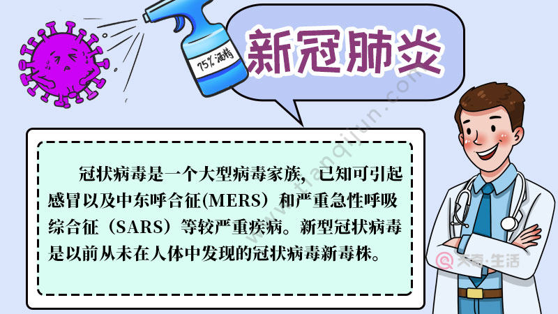 新冠手抄报内容 新冠手抄报内容教程