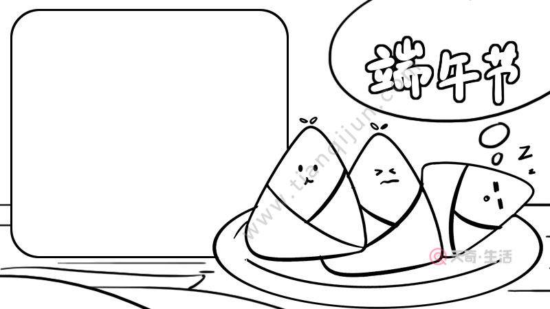 端午节手抄报内容 端午节手抄报内容画法