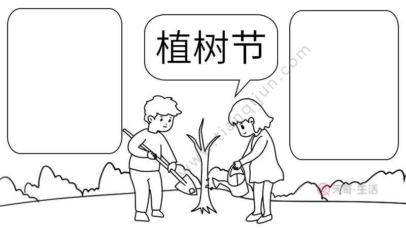 植树节手抄报文字内容 植树节手抄报文字