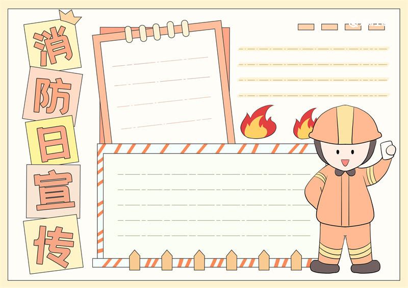 小小消防员绘画手抄报