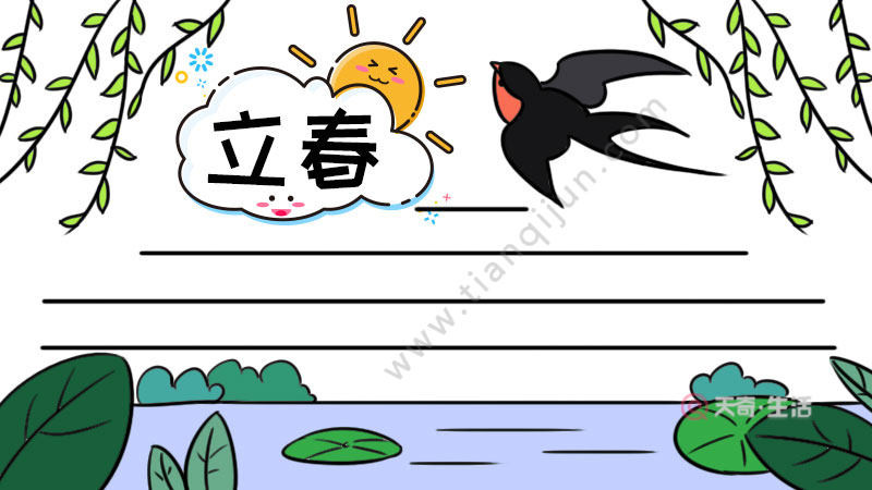 1,画上柳树枝,再画一只燕子,画出天气图标,写上【立春】.