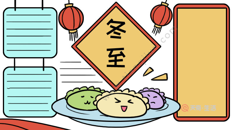 1,写上【冬至】,周围画上边框,左右两边画上灯笼.