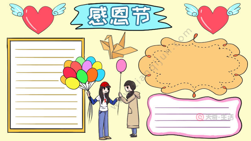 感恩节手抄报