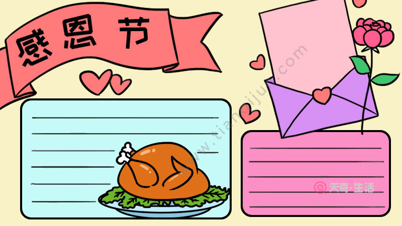 1,画上彩旗,写上【感恩节】,下面画一个边框,画上横线和火鸡.