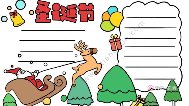 圣诞节手抄报