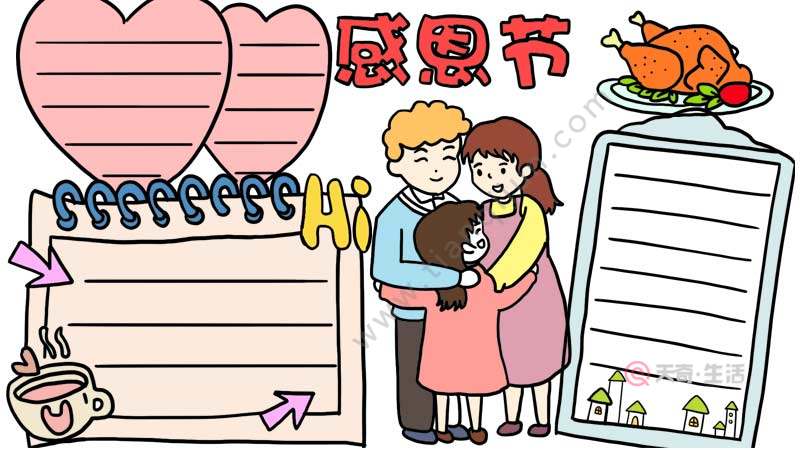 感恩节手抄报